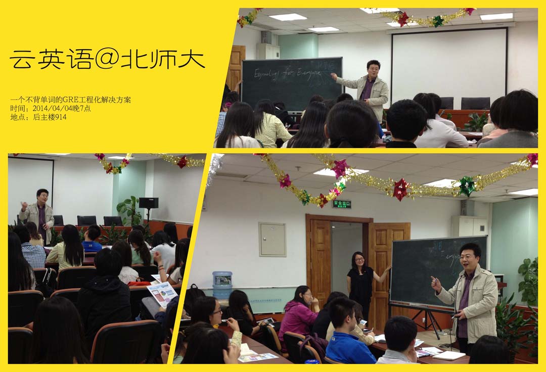 云英语创始人李浩老师在讲解VB和Y-GRE产品的由来